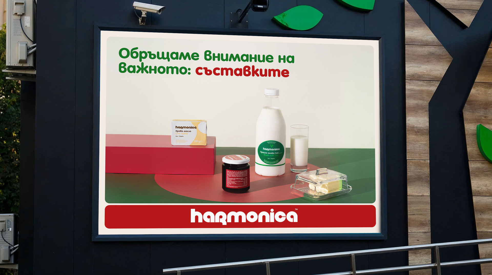 Harmonica_OOH3